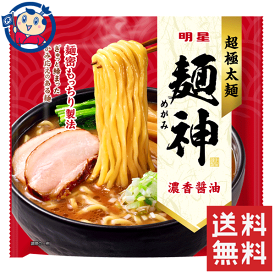 送料無料 明星 麺神 濃香醤油 120g×40袋入×1ケース 発売日：2021年9月13日