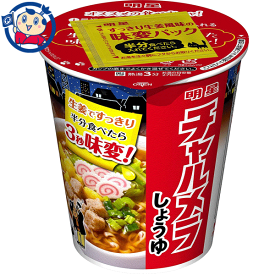 楽天市場 カップ麺 チャルメラの通販