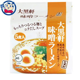 大黒軒 味噌ラーメン5食入×6袋入×3ケース