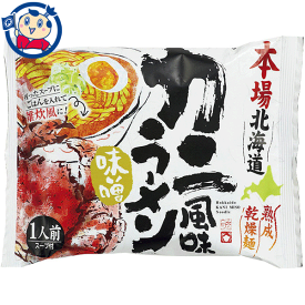 藤原製麺 本場北海道 カニ風味ラーメン 味噌 101g×20袋入×1ケース