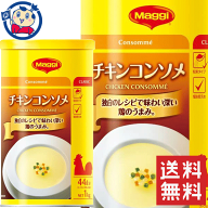 ネスレ マギー チキンコンソメ 1kg×2個