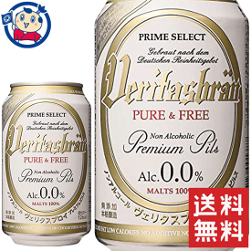楽天市場 ビール 安いの通販