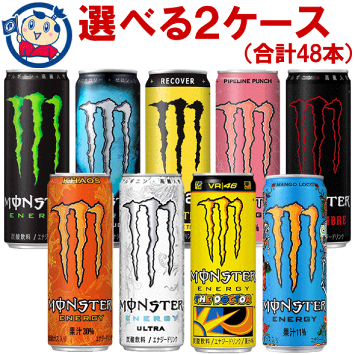 送料無料・選べる4個セット モンスターエナジー 48本 2ケース セット