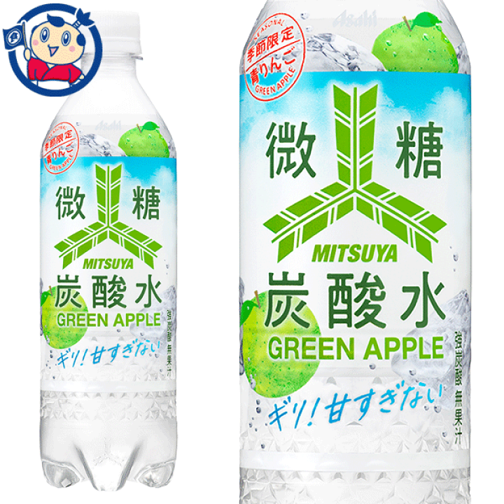 楽天市場】送料無料 アサヒ 三ツ矢微糖炭酸水グリーンアップル 490ml×24本入×1ケース 発売日:2022年8月9日 : 大楠屋ストア楽天市場店 楽天市場】送料無料 アサヒ 三ツ矢微糖炭酸水グリーンアップル 490ml×24本入×1ケース 発売日:2022年8月9日 : 大楠屋ストア楽天市場店