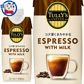 伊藤園 タリーズコーヒー エスプレッソ ミルク 330ml×12本入×1ケース 発売日：2022年10月24日