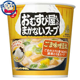 日清 おむすび屋さんのまかないスープ ごま味噌豆乳 13g×6個入×3ケース 発売日：2023年2月20日