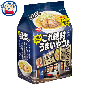 日清これ絶対うまいやつ♪ 香味ねぎ塩 3食パック×9個入×2ケース 発売日：2022年9月5日