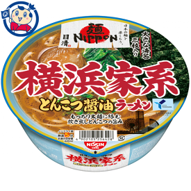 日清 麺NIPPON 横浜家系とんこつ醤油ラーメン 119g×12個入×1ケース