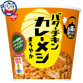 日清 バターチキン カレーメシ まろやか 100g×6個入×1ケース 発売日：2022年8月29日