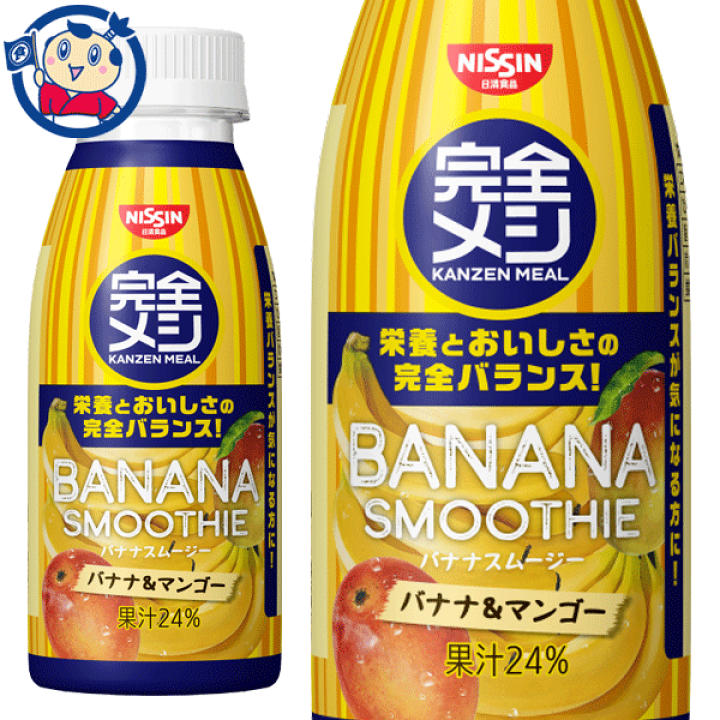 楽天市場】送料無料 日清 完全メシ バナナスムージー 235g×12本入×2