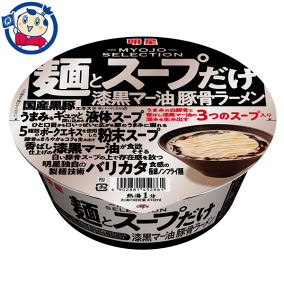 楽天市場 食品 ブランド 明星食品 人気ランキング1位 売れ筋商品