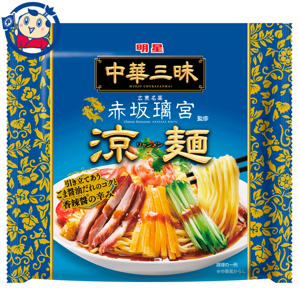 送料無料 袋麺 明星 中華三昧 赤坂璃宮 涼麺 139g×24個入×1ケース 発売日：2023年3月6日