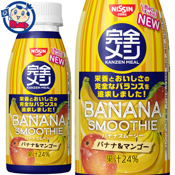 【楽天市場】日清 完全メシ バナナスムージー 235g×12本入×1ケース