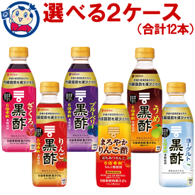 ミツカン 500ml 選べる2ケースセット (合計12本)