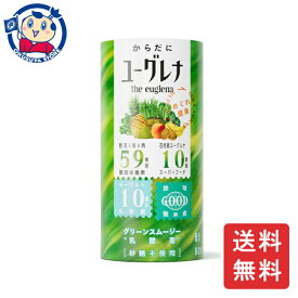 ユーグレナ からだにユーグレナ グリーンスムージー 乳酸菌 195g×15本入×3ケース ※2024年5月リニューアル