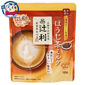 片岡物産 辻利 ほうじ茶ミルク 190g×12袋入×1ケース ※賞味期限：2025年1月31日 在庫限り販売終了