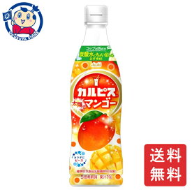 アサヒ カルピス 太陽のマンゴー プラスチックボトル 470ml×12本入×2ケース 発売日：2024年5月21日