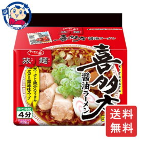 サンヨー サッポロ一番 旅麺 会津喜多方 醤油ラーメン 5食パック×6個入×2ケース 発売日：2024年3月11日