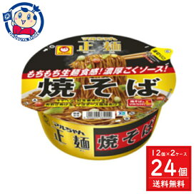 東洋水産 マルちゃん正麺 カップ 焼そば 126g×12個入×2ケース 発売日：2024年3月4日