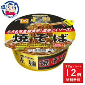 東洋水産 マルちゃん正麺 カップ 焼そば 126g×12個入×1ケース 発売日：2024年3月4日