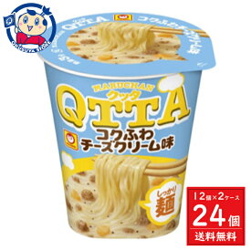 東洋水産 MARUCHAN QTTA コクふわチーズクリーム味 79g×12個入×2ケース 発売日：2024年4月15日