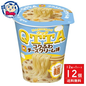 東洋水産 MARUCHAN QTTA コクふわチーズクリーム味 79g×12個入×1ケース 発売日：2024年4月15日