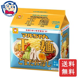 東洋水産 マルちゃん正麺 ごまだれ冷し 5食パック×6個入×1ケース 発売日：2024年3月18日