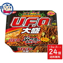 楽天市場】日清 ufo ケースの通販