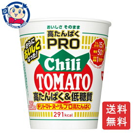 日清 カップヌードルPRO チリトマトヌードル 79g×12個入×1ケース 発売日：2023年12月中旬 カップ麺 高たんぱく&低糖質