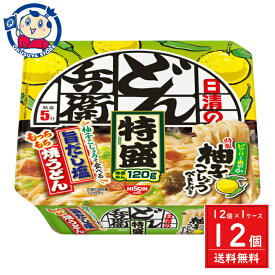 日清 日清のどん兵衛 特盛 柚子こしょうで食べる旨だし塩焼うどん 140g×12個入×1ケース 発売日：2024年4月8日