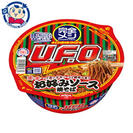 日清 完全メシ 焼そばUFO 濃い濃いお好みソース焼きそば 135g×12個入×1ケース 発売日：2023年9月4日