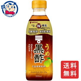 【メーカー終売につき在庫限り】ミツカン うめ黒酢 500ml×6本入×1ケース ※賞味期限：2026.4.18