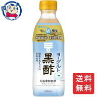 【メーカー終売につき在庫限り】ミツカン ヨーグルト黒酢 500ml×6本入×1ケース ※賞味期限：2026.8.2以降