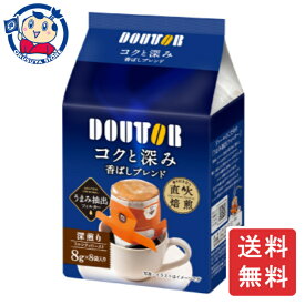 ドトールコーヒー コクと深み 香ばしブレンド 8袋×8個入×1ケース