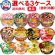 ミニカップ麺 選べる3ケースセット (合計36個)