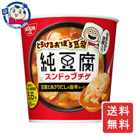 日清 とろけるおぼろ純豆腐 スンドゥブチゲ 17g×6個入×4ケース 発売日：2024年2月5日