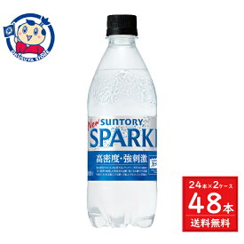 サントリー 天然水 SPARKLING 500ml×24本入×2ケース 発売日：2024年5月28日