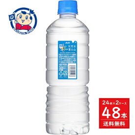 アサヒ おいしい水 天然水 シンプルecoラベル 600ml×24本入×2ケース 発売日：2025年3月4日