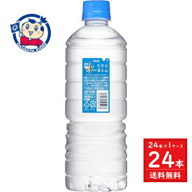 アサヒ おいしい水 天然水 シンプルecoラベル 600ml×24本入×1ケース 発売日：2025年3月4日