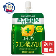 ポッカサッポロ キレートレモン クエン酸2700ゼリー 165g×30個入×3ケース