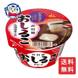 井村屋 カップおしるこ 38g×20個入×2ケース