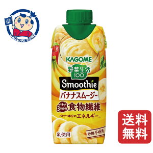JS ؐ100 Smoothie oiiX[W[ 330ml×12{×1P[X