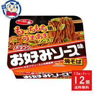 サンヨー サッポロ一番 オタフクお好みソース味焼そば 123g ×12個入×1ケース 発売日：2025年2月25日