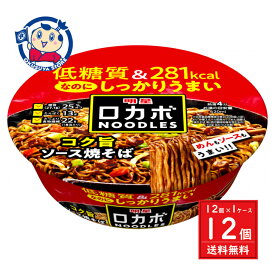 明星 ロカボNOODLES コク旨ソース焼そば 89g×12個入×1ケース 発売日：2025年3月31日