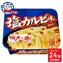 サンヨー サッポロ一番 塩カルビ味焼そば 110g×12個入×2ケース