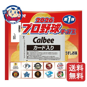 �J���r�[ 2026�v���싅�`�b�v�X��1�e ���������� 22g×24�ܓ�×2�P�[�X �������F2026�N4��27��