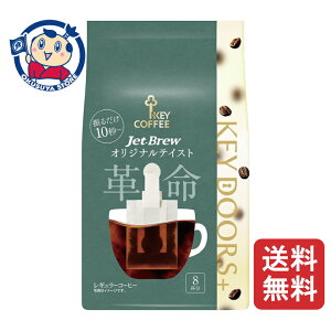 L[R[q[ KEYDOORS+ JETBREW IWieCXg 8p×12×1P[X