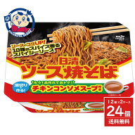 日清 ソース焼そばカップチキンスープ付 104g×12個入×2ケース