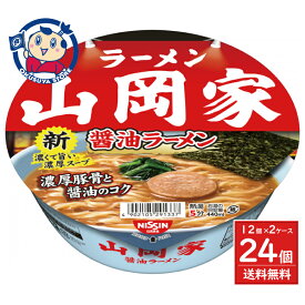 日清 ラーメン山岡家 醤油ラーメン 118g×12個入×1ケース 発売日：2026年4月13日