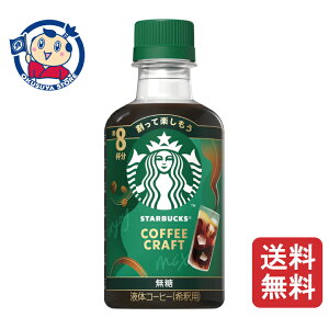 �l�X�� �X�^�[�o�b�N�X �R�[�q�[�N���t�g ���� 260ml×12�{��×1�P�[�X �������F2026�N3��1��